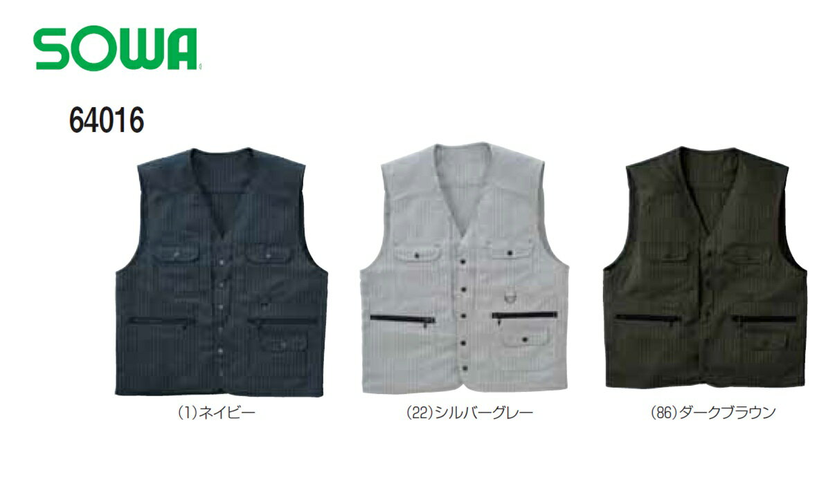 Rakuten - 64016　ベスト　SOWA　桑和　鳶衣料　3L　4L