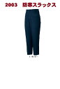 2003 防寒ズボン スラックス コン ドカジャン コーコス信岡 処分価格!防寒コート 釣りに!アウトドアに!