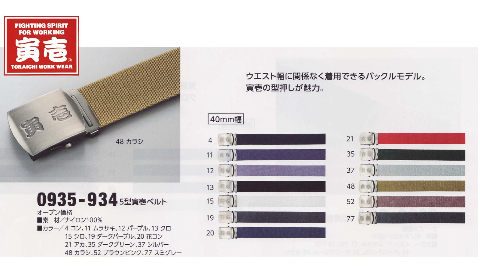 ���Ұ��� �٥�ȡ��Ұ���0935-934��5���Ұ��٥�ȡ�0935��934 �ڳ�ŷ��󥭥󥰼��ޡ�