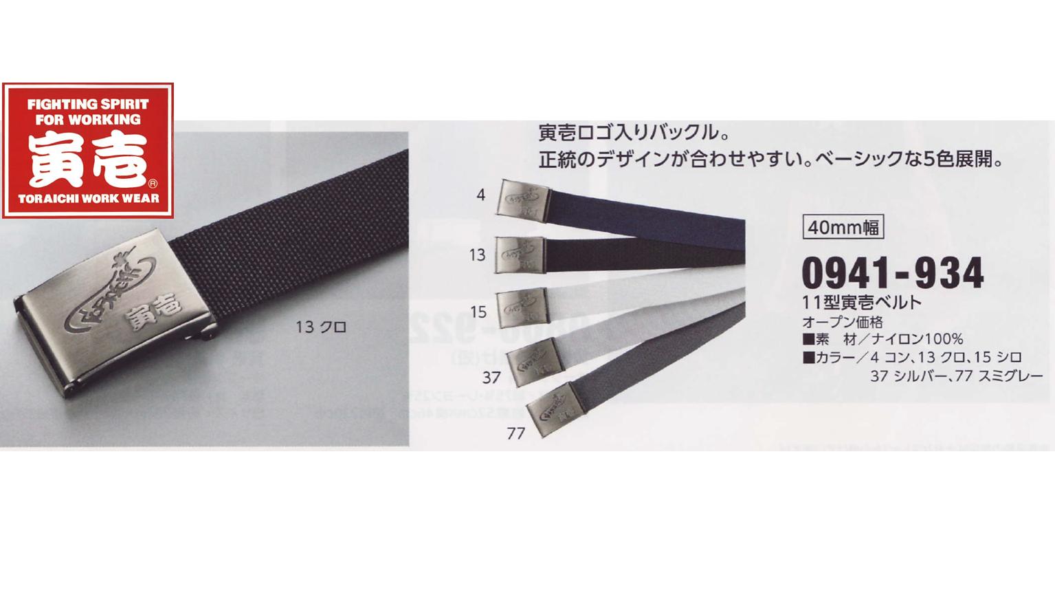 ���Ұ��� �٥�ȡ��Ұ���0941��934����11�����Ұ��٥�� �ڳ�ŷ��󥭥󥰼��ޡ�