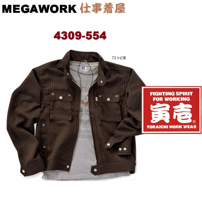 Rakuten - 寅壱　ライダースジャケット　4309　554　　4309-554
