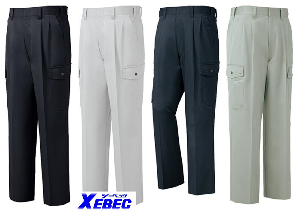 【1260　シリーズ】1263　ラットズボン　XEBEC　ジーベック　1263　カーゴ　作業ズボン　作業服・作業着　70cm　110　115　120　cm