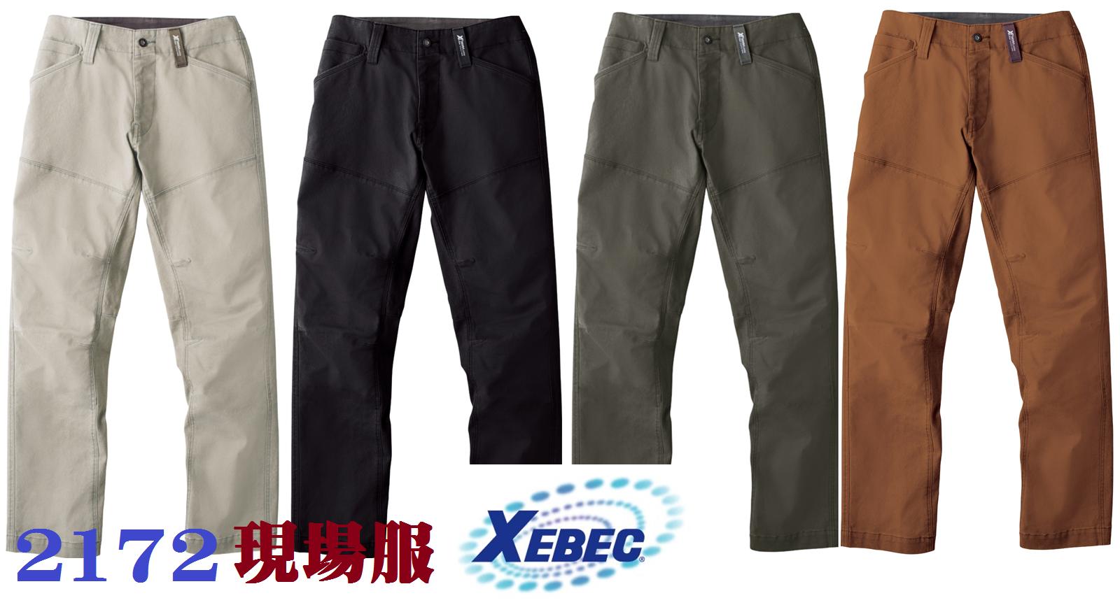 Rakuten - 現場服【2170　シリーズ】2172　スラックス　XEBEC　ジーベック　　作業ズボン　作業服・作業着