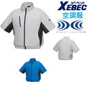 空調服 XE 98004 ジーベック 半袖ブルゾン XE-9...