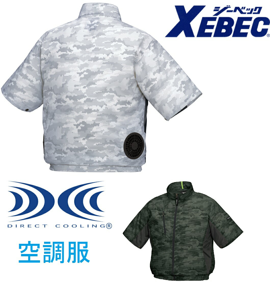 迷彩柄【予約商品】空調服XE98005ジーベック半袖ブルゾンXE-98005SSS5L6Lサイズ対応