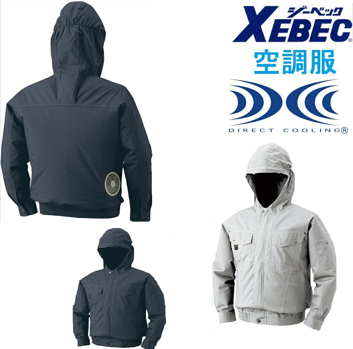 Rakuten - 空調服　KU91410ジーベック　長袖ブルゾン　KU 91410　　5L　サイズ対応　　フード付き　綿100％(服のみ）
