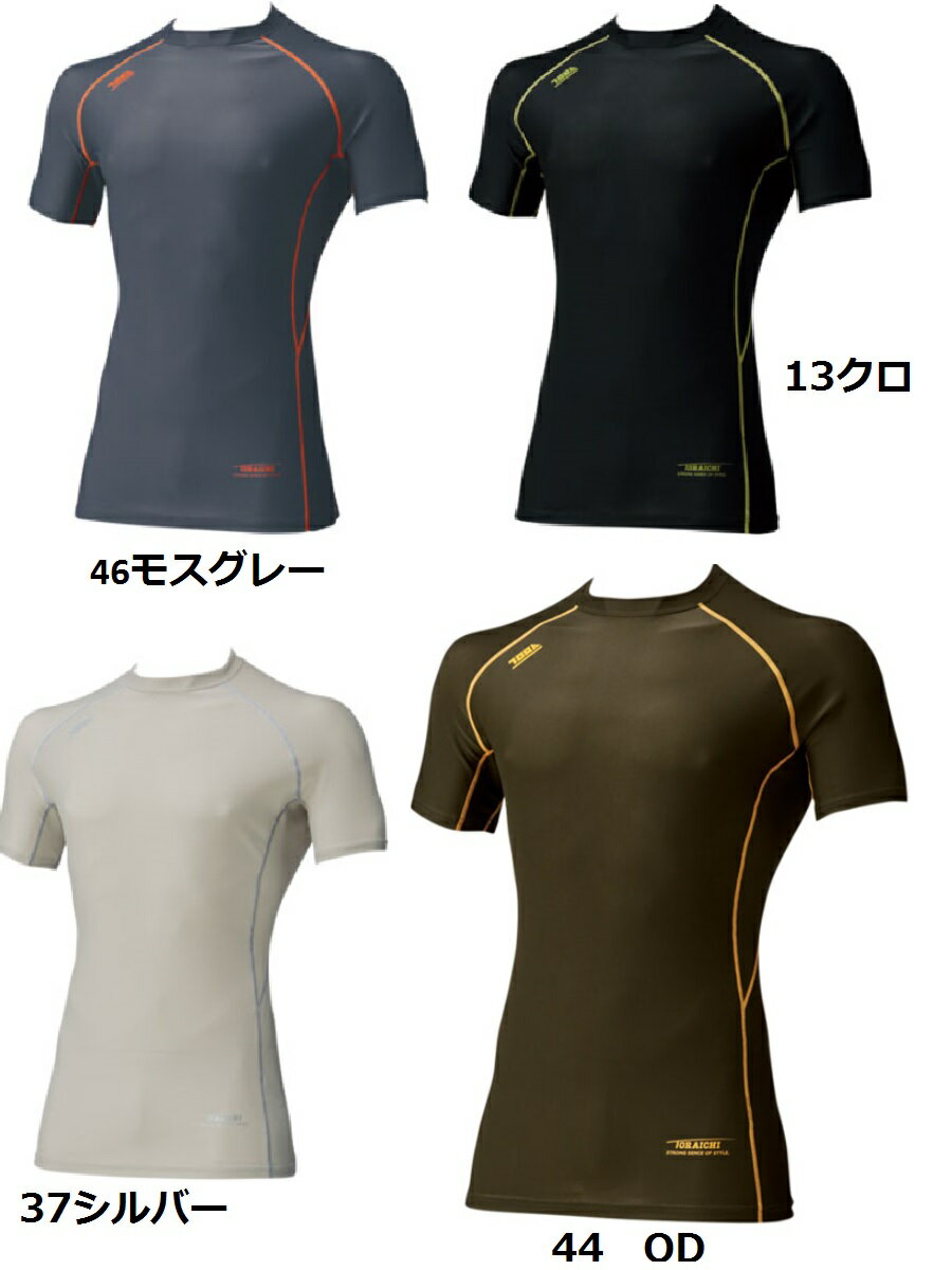 寅壱　5978-618 コンプレッション　半袖クルーネックTシャツ　5978-636　ロングタイツ