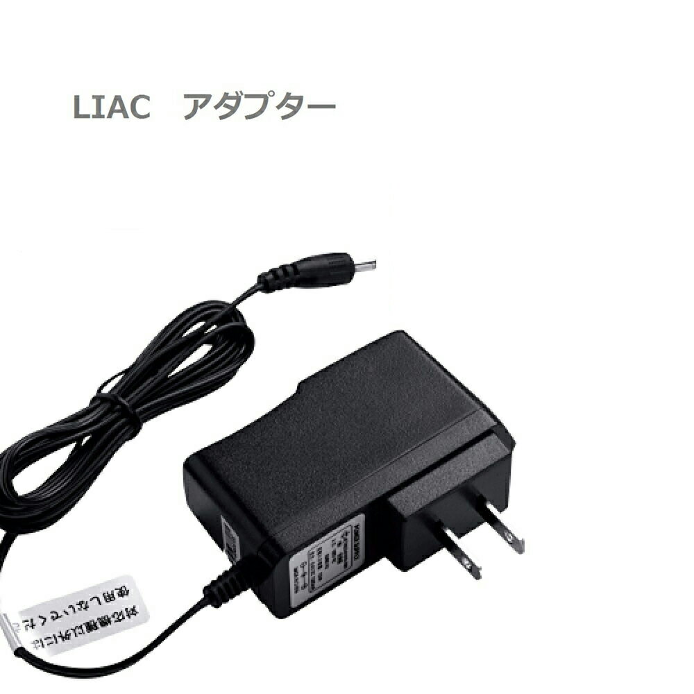 空調服 ジーベック LIAC AC充電アダプター