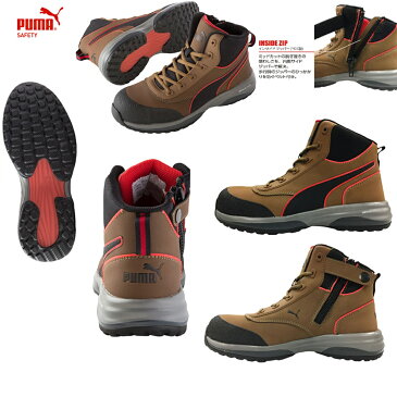 【送料無料】PUMA ハイカット 635520 635530 635540 安全靴 Rapid Green Mid Rapid Brown Rapid ZIP 2021年 新商品