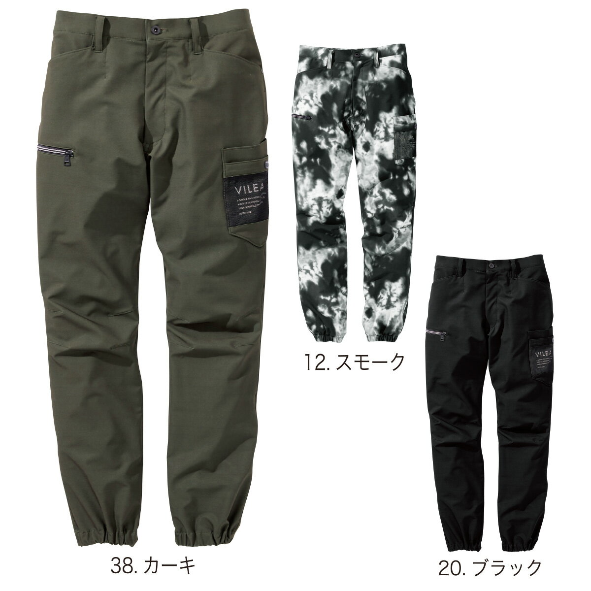 MURAKAMI5893 VILEA HOOH 村上被服 鳳皇 ジョガーパンツ SS～4L