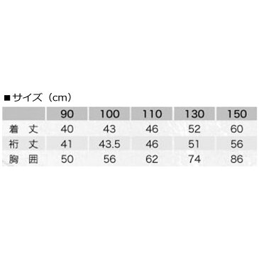 MURAKAMI262 鳳皇 HOOH 子供鯉口シャツ 90〜150