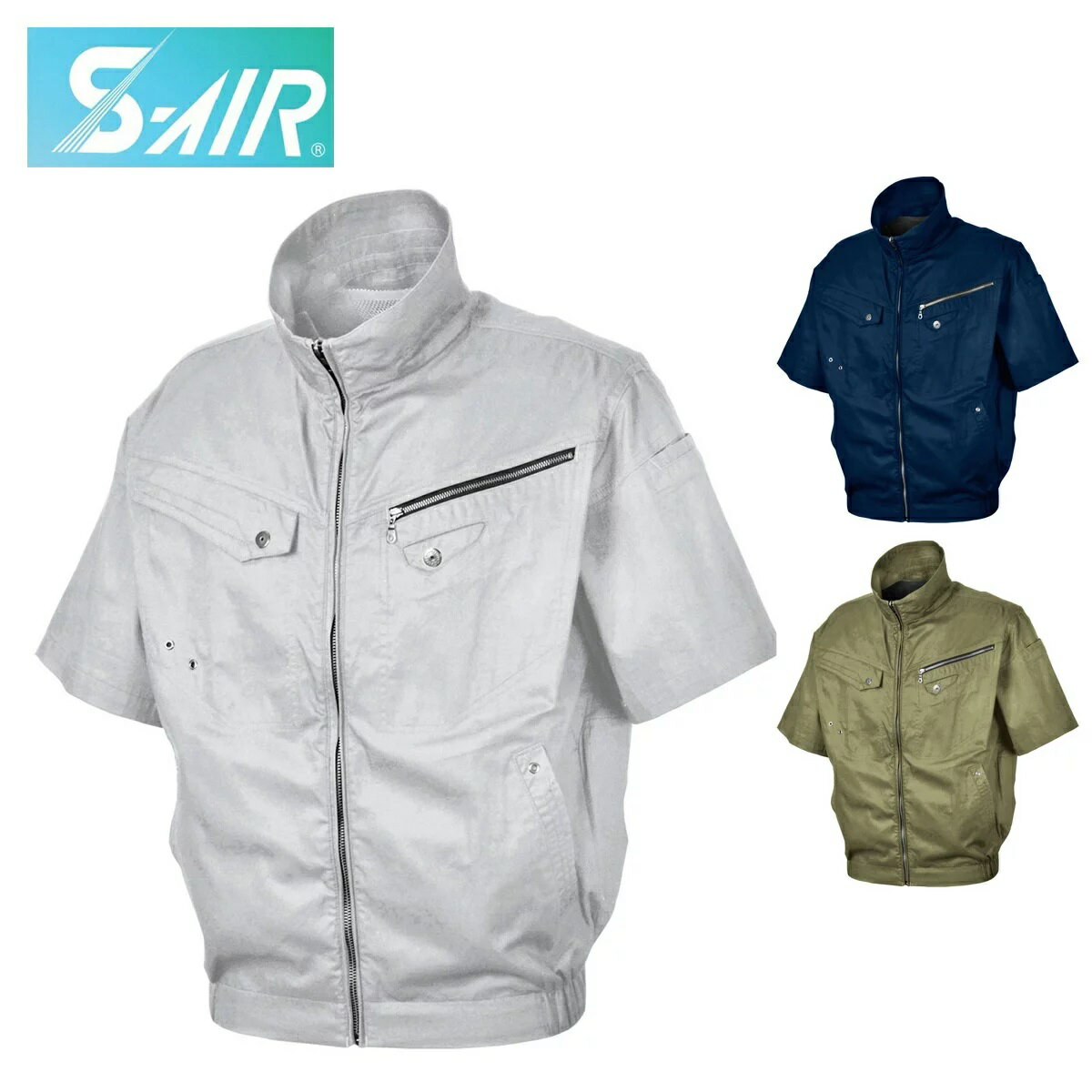 SHINMEN05931 シンメン S-AIR ソリッドコットンショートジャケット S～7L(服のみ）S-AIR