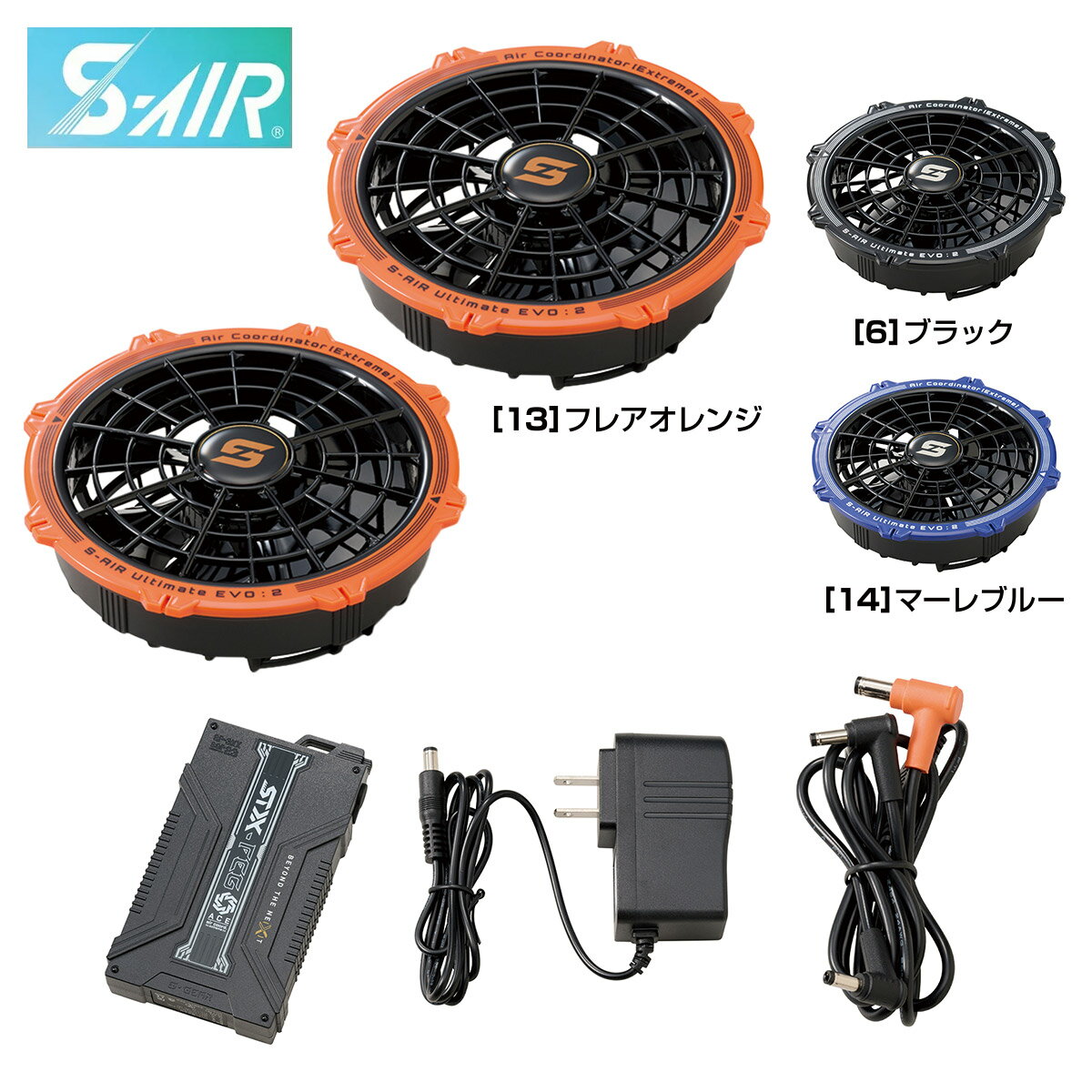 2025年　SA125　夏　SHINMENSA-125 シンメン 20Vファンバッテリーフルセット　S-AIR