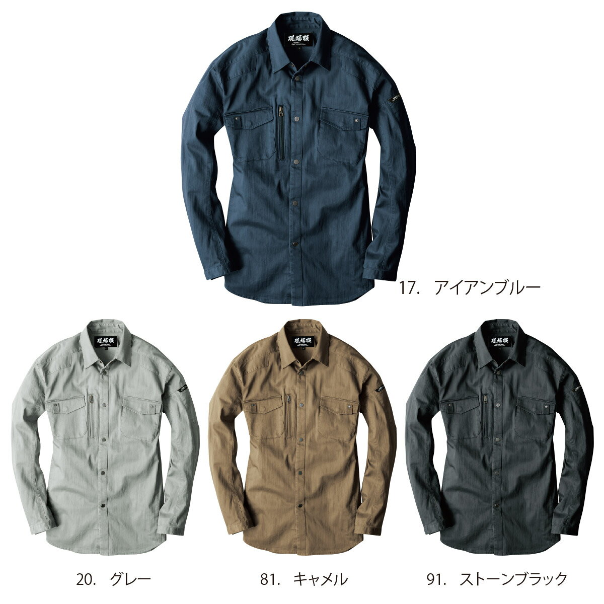Rakuten - XEBEC2233 ジーベック 長袖シャツ S～5L