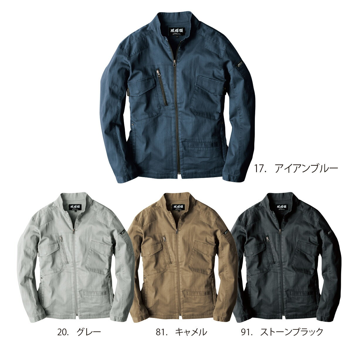 Rakuten - XEBEC2234 ジーベック 長袖ブルゾン S～5L