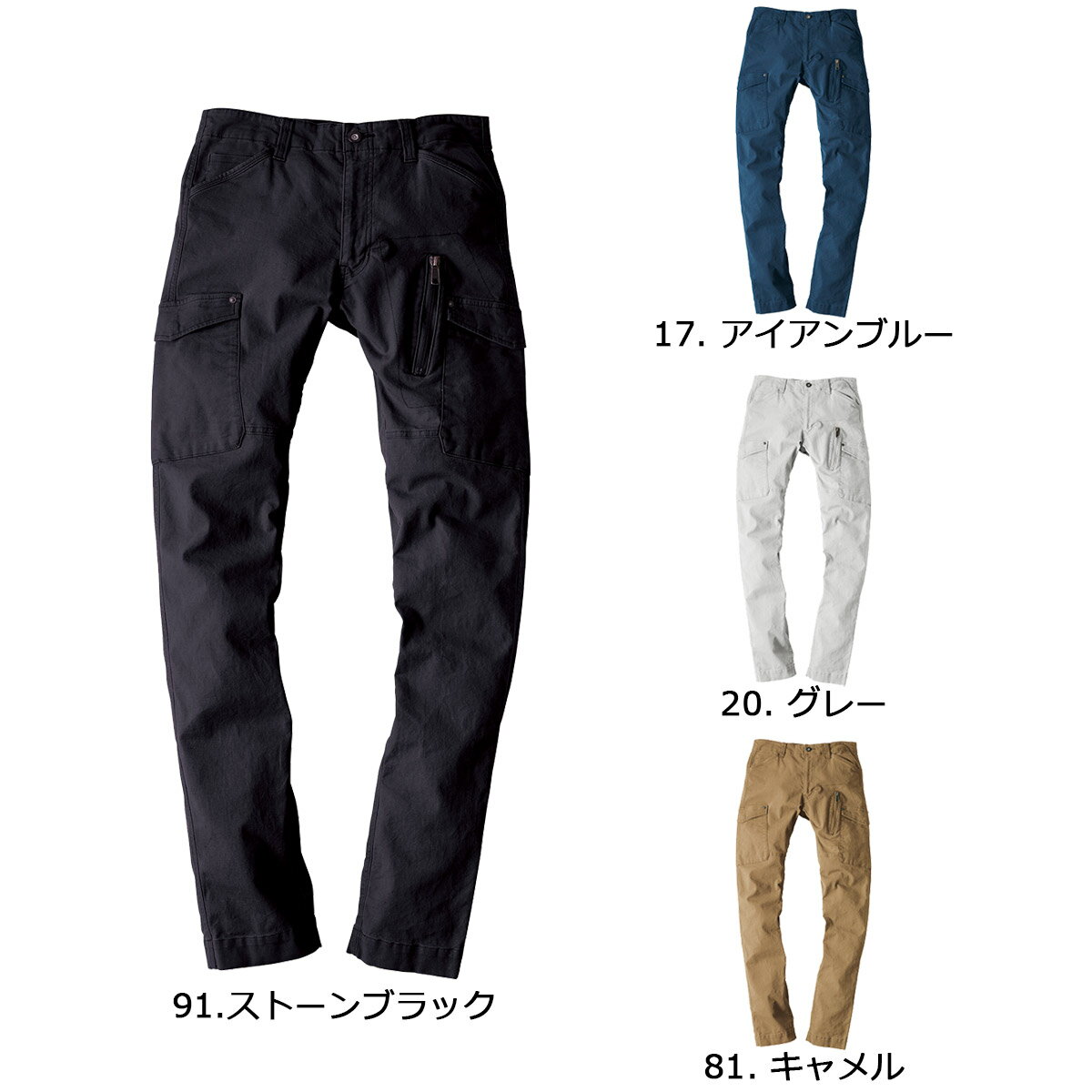 Rakuten - XEBEC2243 ジーベック カーゴパンツ S～5L