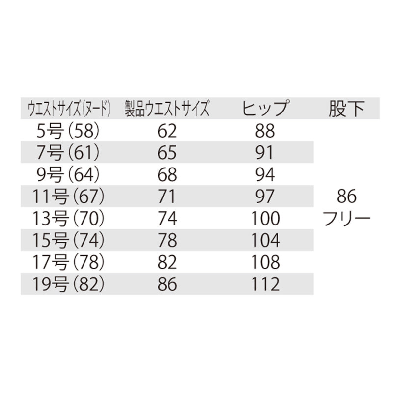 XEBEC40024 ジーベック スーツ レディスパンツ 5～19号