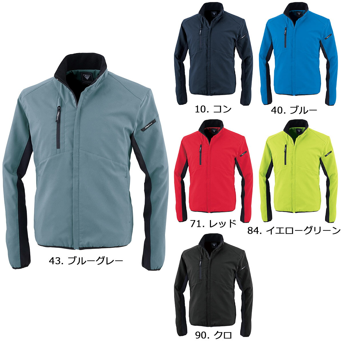 Rakuten - XEBEC143 ジーベック 制電軽防寒ブルゾン SS〜5L