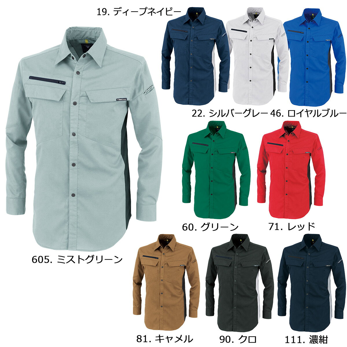 Rakuten - XEBEC1513 ジーベック 長袖シャツ SS〜5L