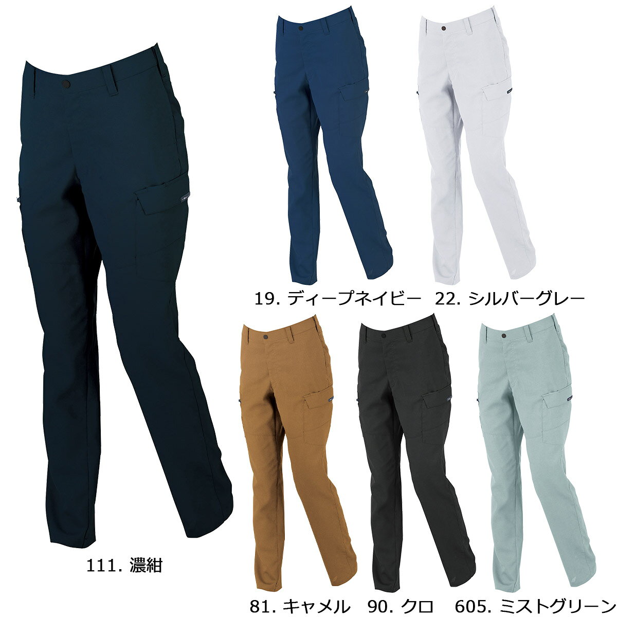 Rakuten - XEBEC1519 ジーベック レディスピタリティラットズボン 7号〜19号