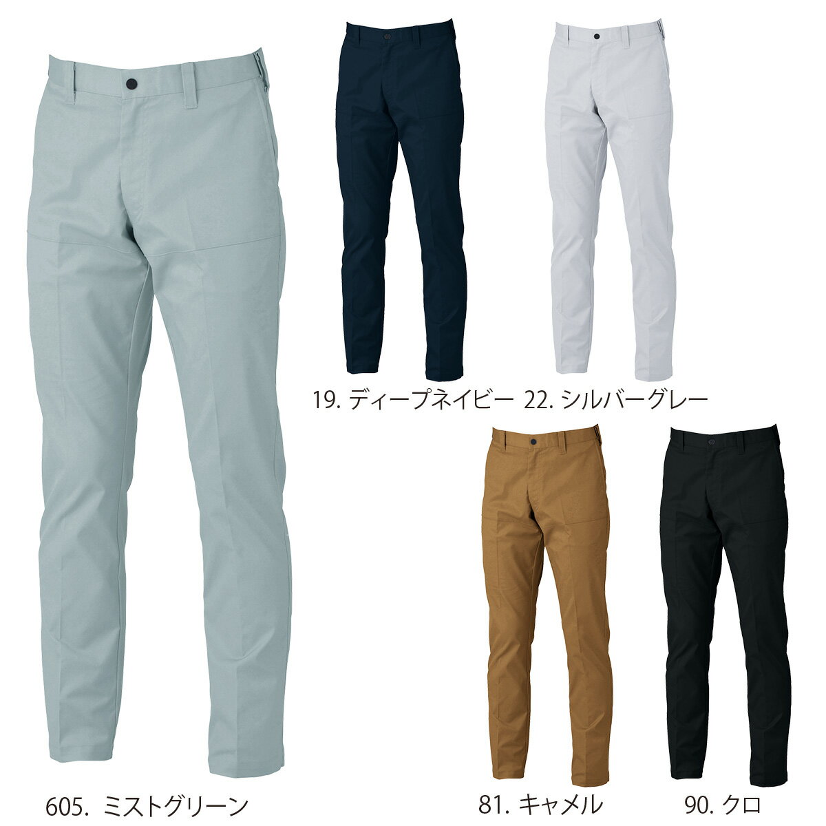 Other - XEBEC1522 ジーベック ピタリティスラックス 70〜120cm