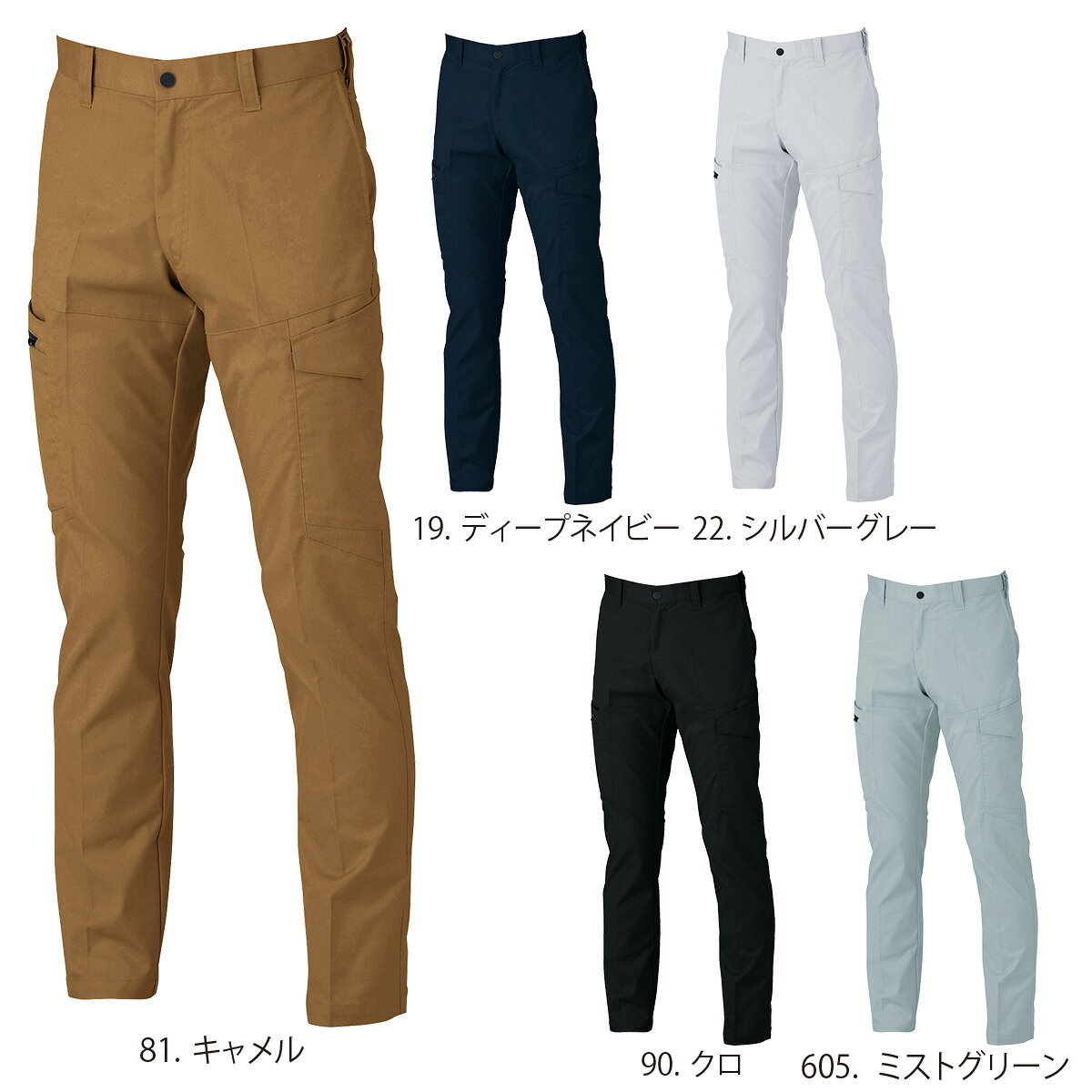 Rakuten - XEBEC1523 ジーベック ピタリティカーゴパンツ 70〜120cm
