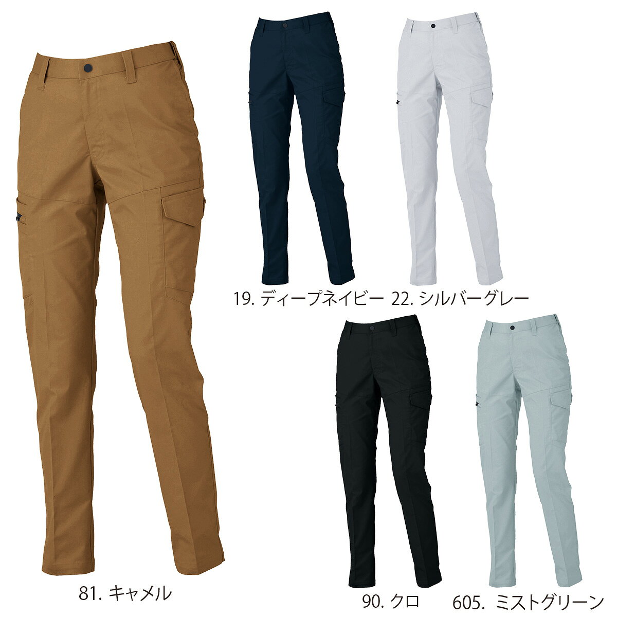 Rakuten - XEBEC1525 ジーベック レディースピタリティカーゴパンツ 7〜19号