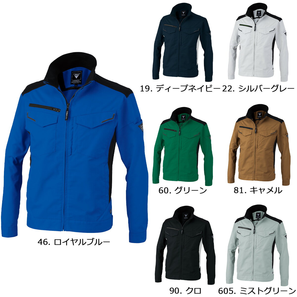 Rakuten - XEBEC1534 ジーベック 長袖ブルゾン SS〜5L