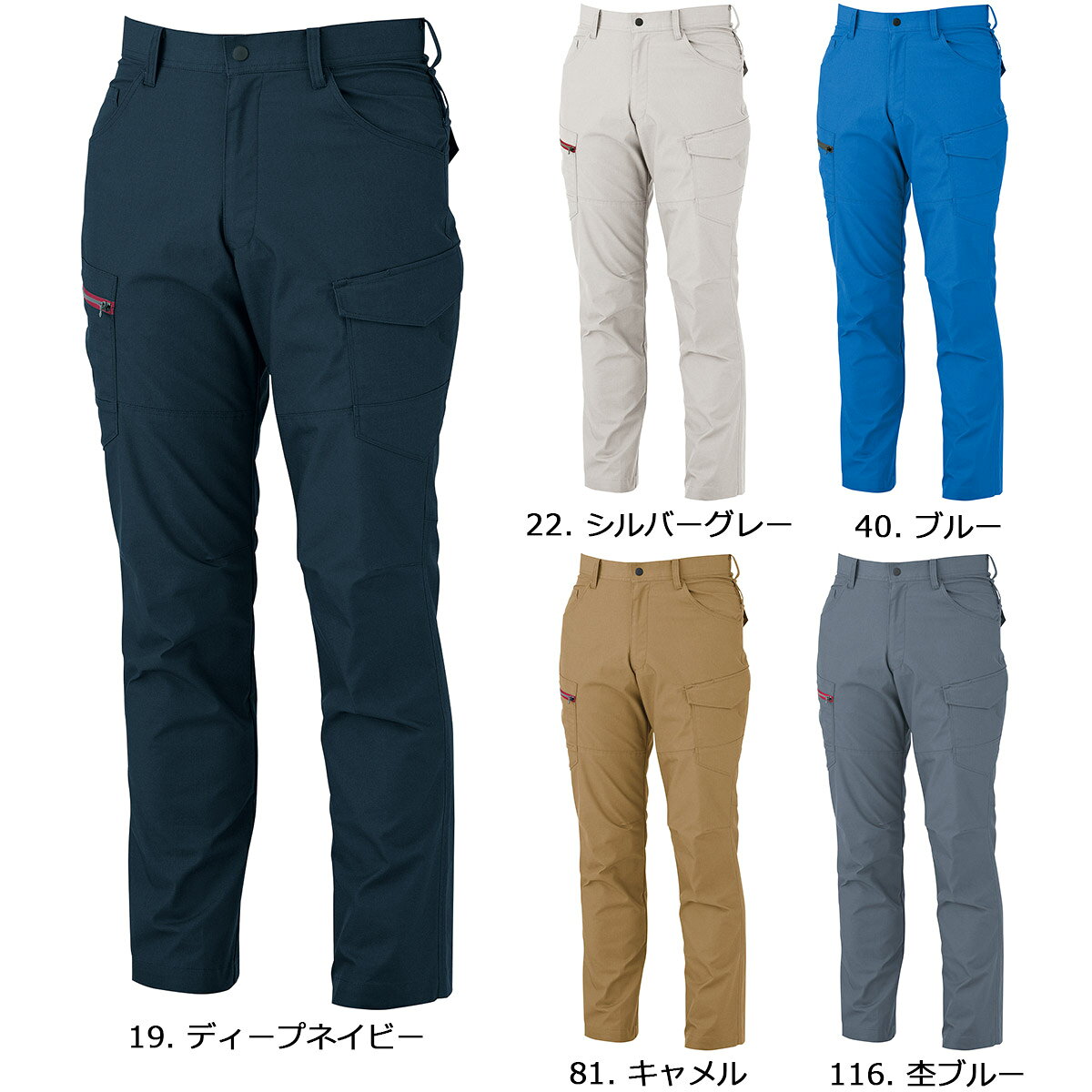 Rakuten - XEBEC1743 ジーベック カーゴパンツ 70〜120cm