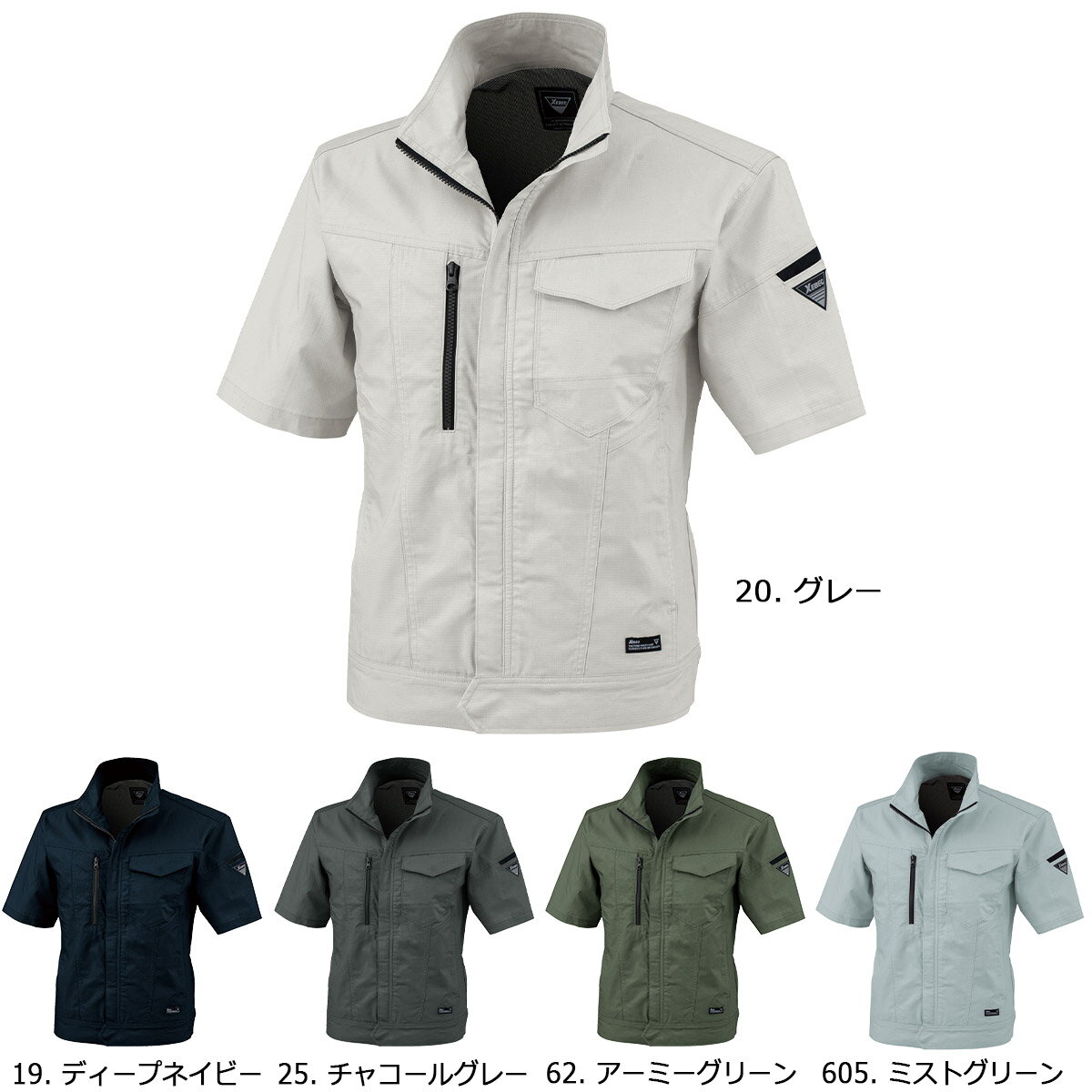 Rakuten - XEBEC1771 ジーベック 半袖ブルゾン SS〜5L