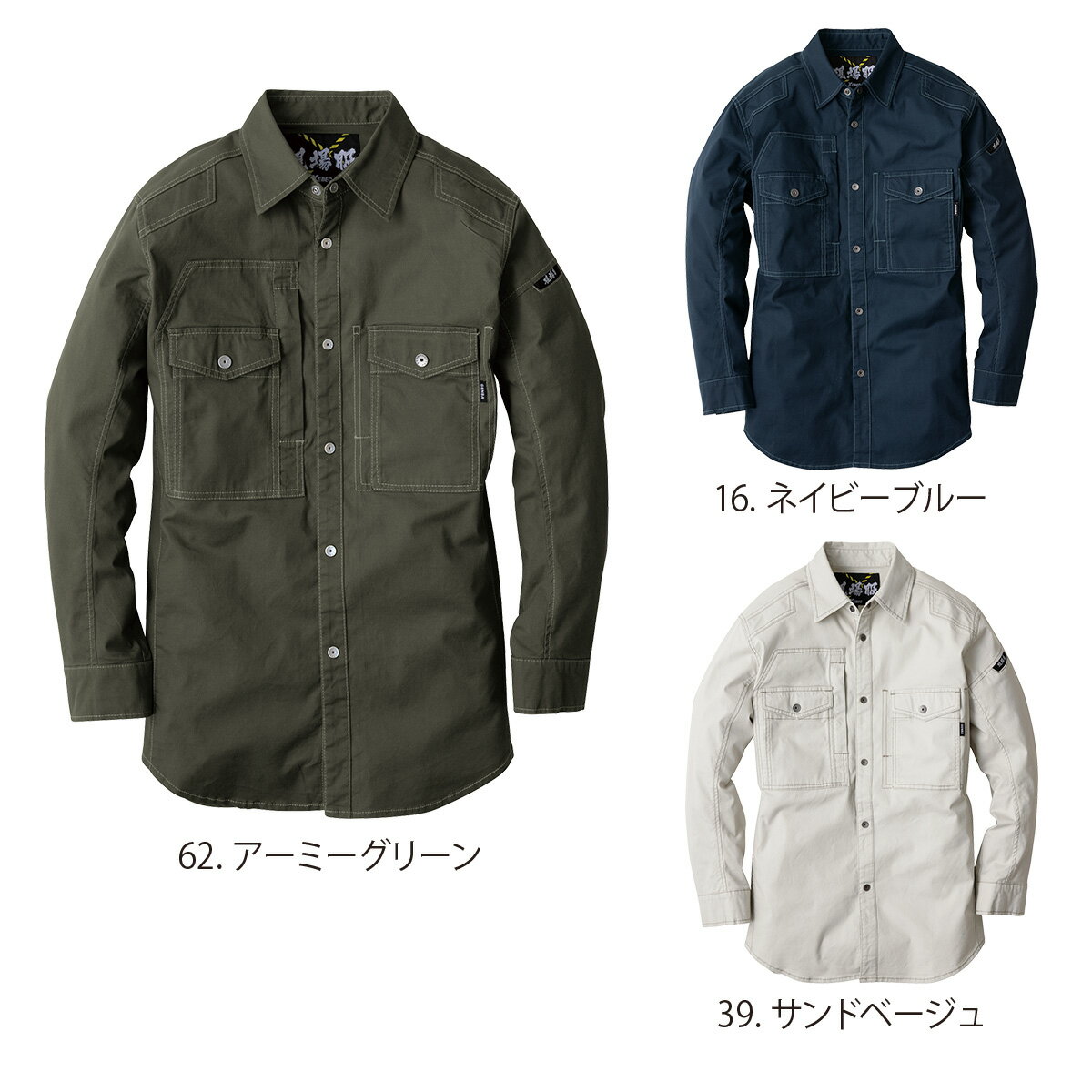 Rakuten - XEBEC2833 ジーベック 長袖シャツ S〜5L
