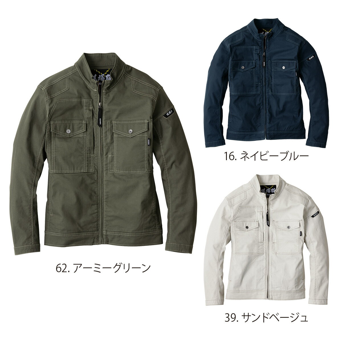 Rakuten - XEBEC2834 ジーベック 長袖ブルゾン S〜5L