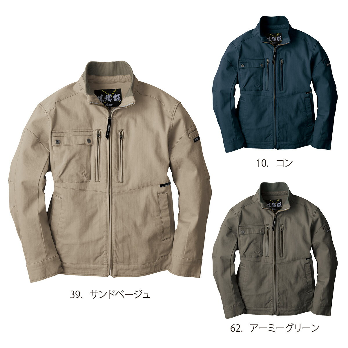 Rakuten - 2025-2026 秋冬　現場服　XEBEC2840 ジーベック ブルゾン S〜5L（同じ価格）