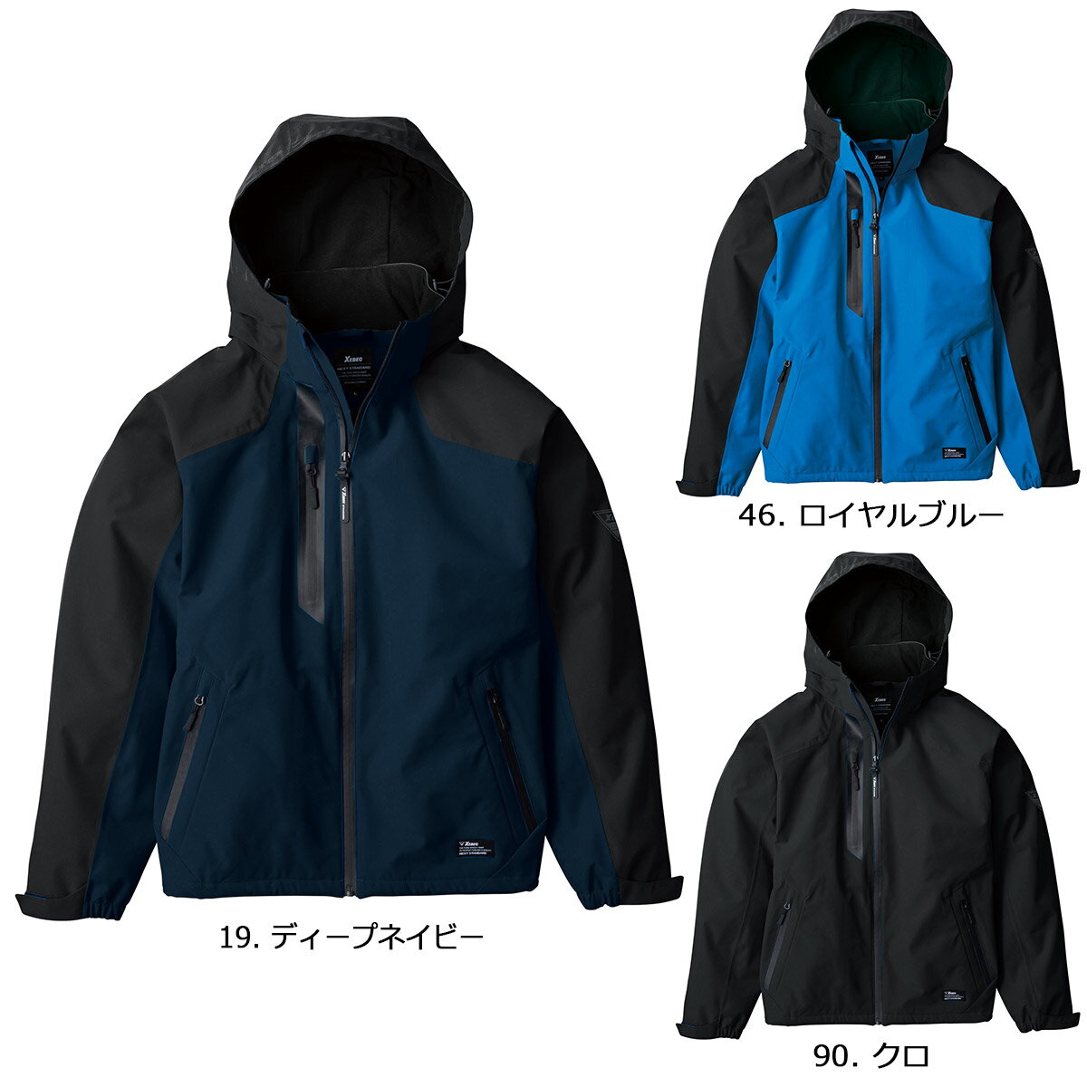 Rakuten - XEBEC513 ジーベック 防水軽防寒ブルゾン SS〜5L