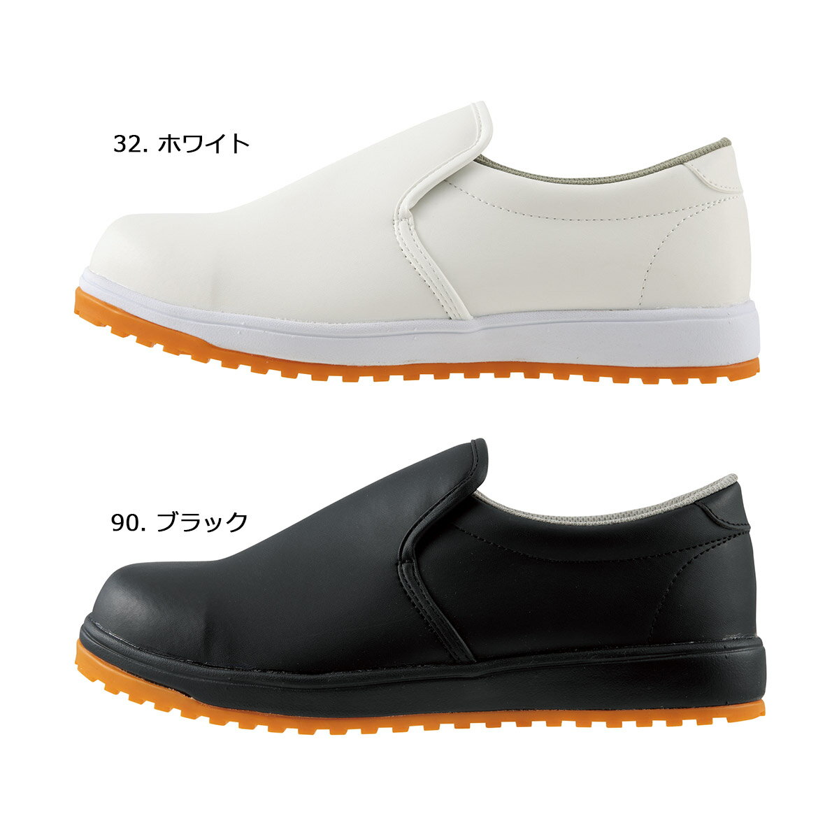 Rakuten - ジーベック　85667　厨房　安全靴　22cm22.5cm23cm29cm30cm