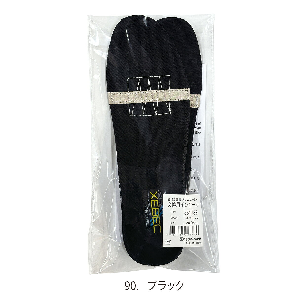 楽天市場】ジーベック 85713の通販