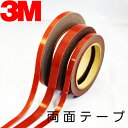 3M両面テープ 7120 幅15mm 5m巻