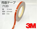 幅10mm7120両面テープ5m巻《3Mスリーエム》