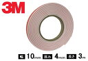 3M両面テープ 7140 幅10mm厚み4mm 3m巻