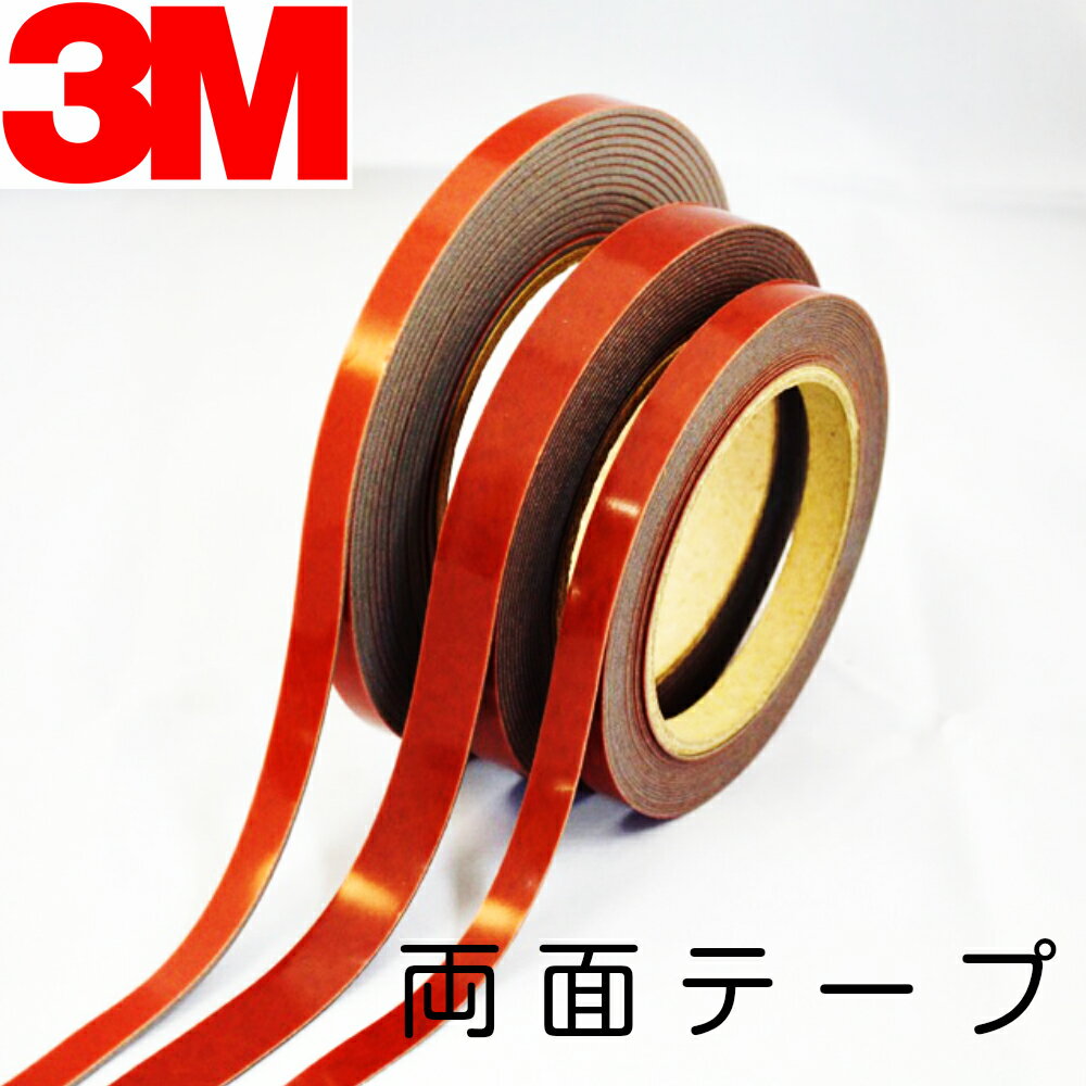 3M両面テープ　7120 幅10mm厚み2mm 2m巻