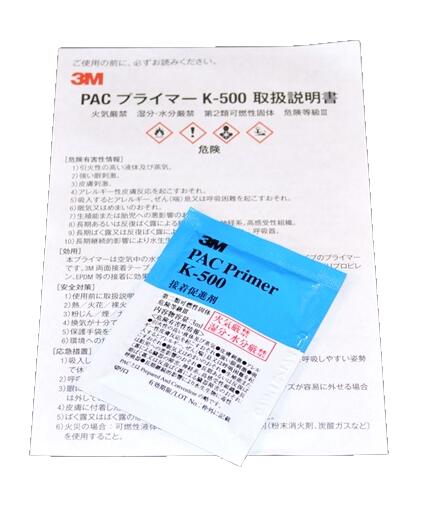 楽天市場】3M プライマー K-520の通販 楽天市場】3M プライマー K-520の通販