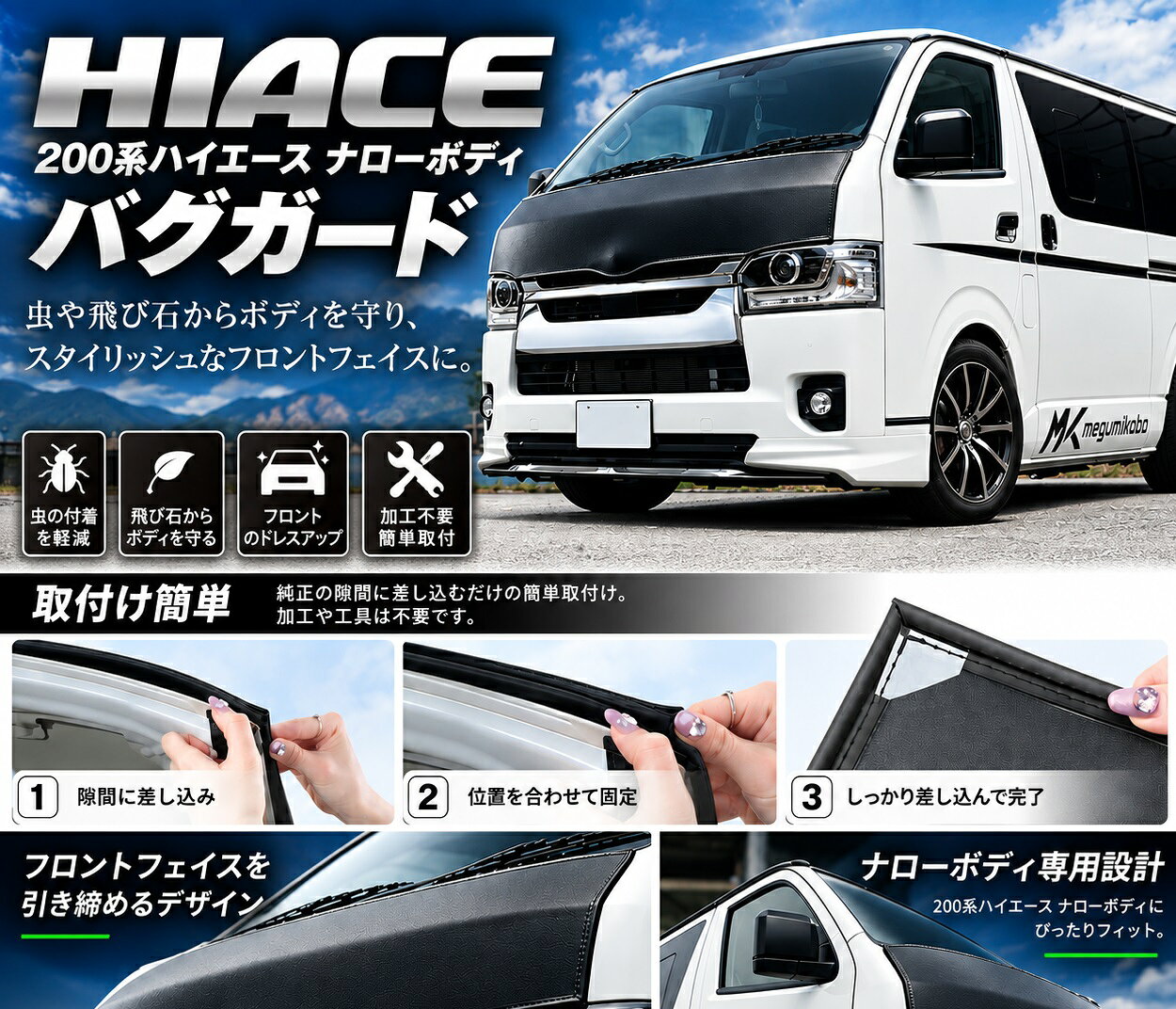 楽天市場】ハイエース バグガードの通販