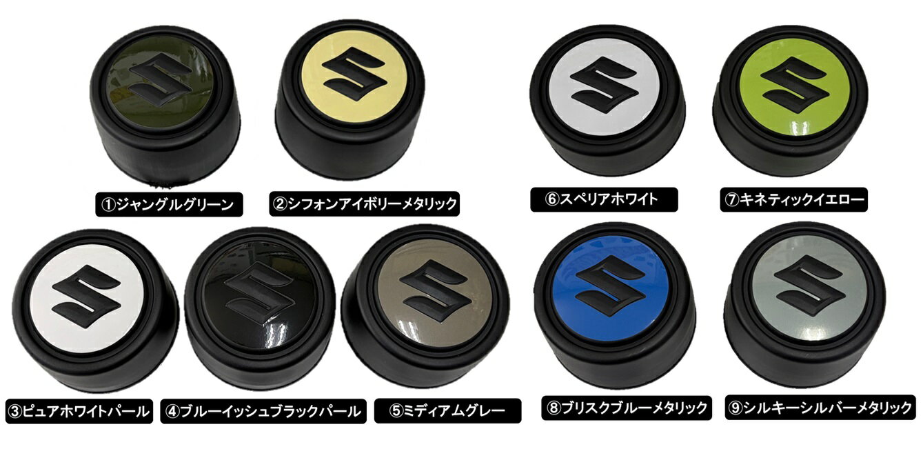 ジムニーホイールセンターキャップシール　スズキ純正 ホイールセンターキャップ Sロゴ ジムニー JB64 JB74 JC74