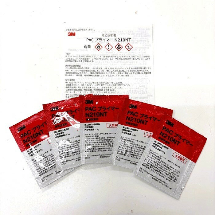 PACプライマー N-210NT 5個セット...