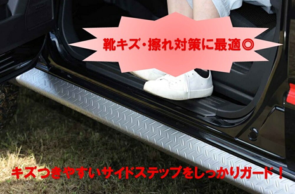 ジムニーノマドサイドシル樹脂プロテクター / JC74 カスタム