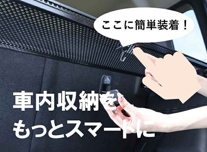 Rakuten - ジムニーノマドトノカバー JC74 車内収納 車 ラック ラゲッジラック 車内整理 マグネット対応 簡単取付 カスタム 簡単装着