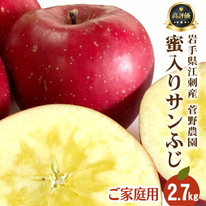 【岩手りんご】岩手県産の甘くて美味しいリンゴのおすすめは？