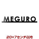 8文字以内限定 品質に自信あり！ステンレス製レーザーカット表札3mm厚 stl3-20070 20センチ幅以内 フォント・カラーが選べるオーダーメイド ひょうさつ