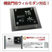 ランキング1位受賞多数9,999円〜文字が光って見えるガラス表札ひょうさつ4iro150b-11