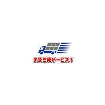 単独購入不可 早い 木製品以外+1,000円・木製品+2,500円 表札イメージ作成、商品作成最優先手配 1つの表札看板に1ケ購入ください